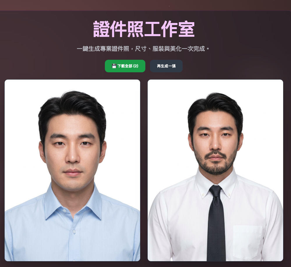 證件照欄位選單