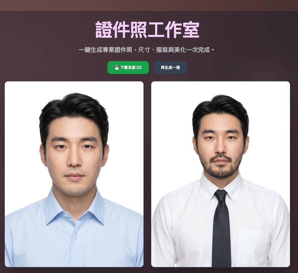 證件照欄位選單