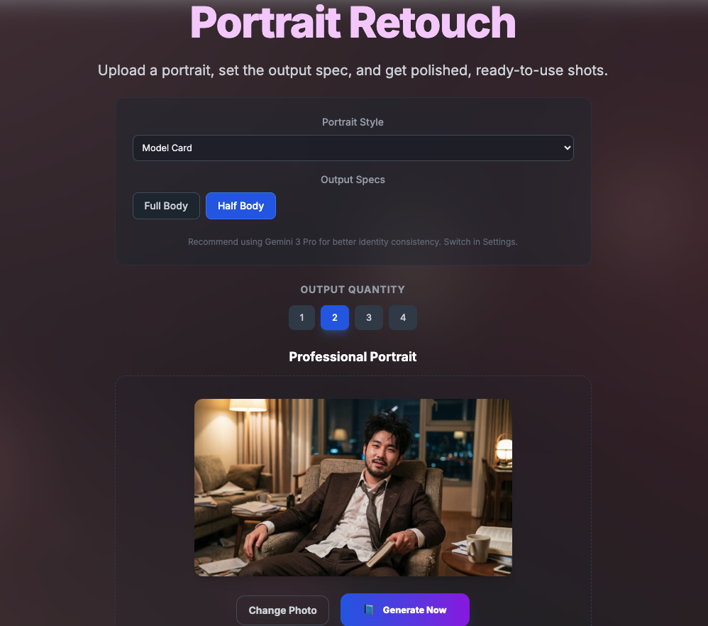 形象照需求與提示