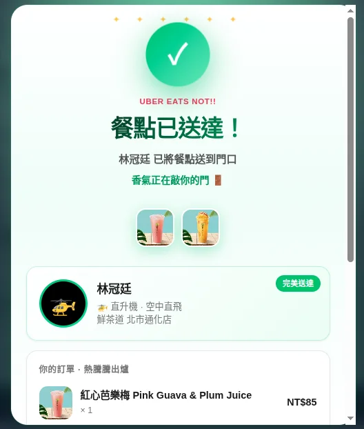 收餐慶祝