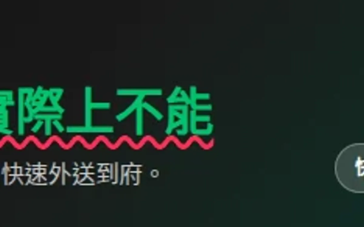 Uber Eats Not!!：看起來能點，實際上不能