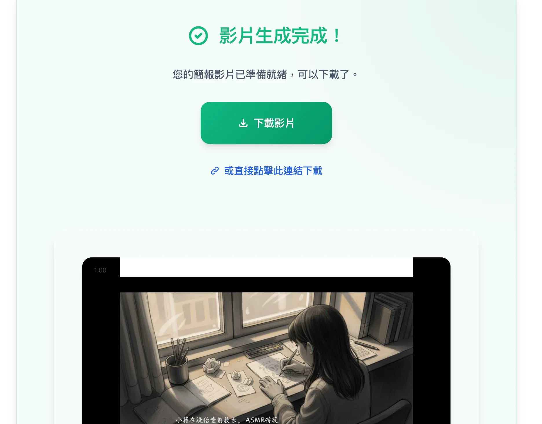 下載影片