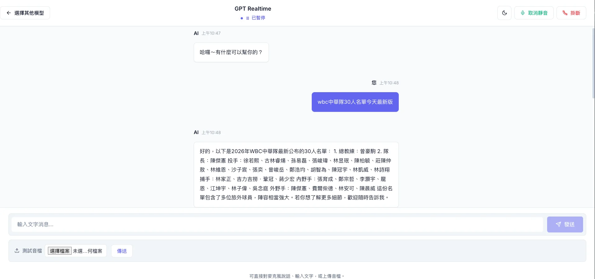 對話介面