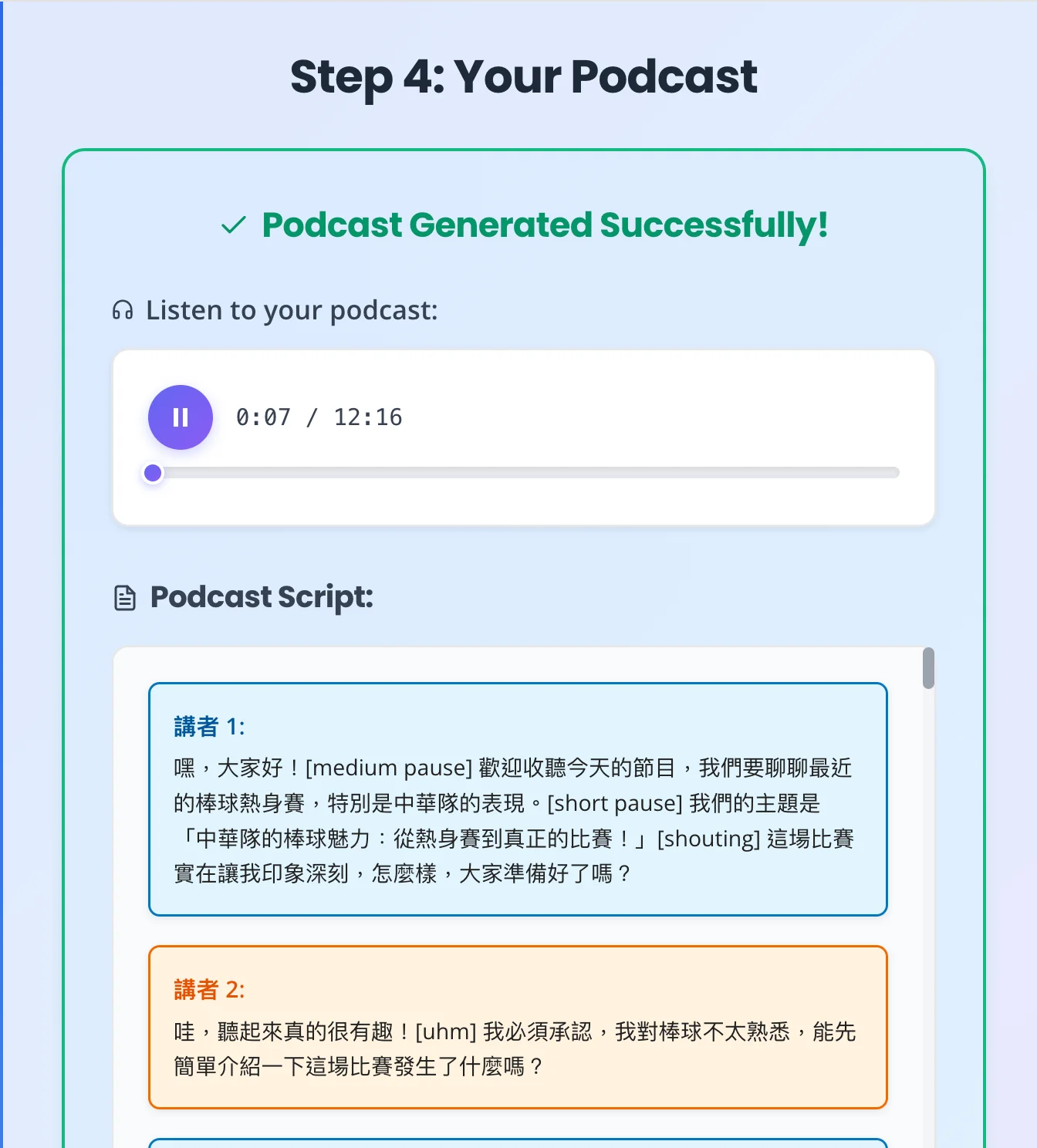 生成與下載