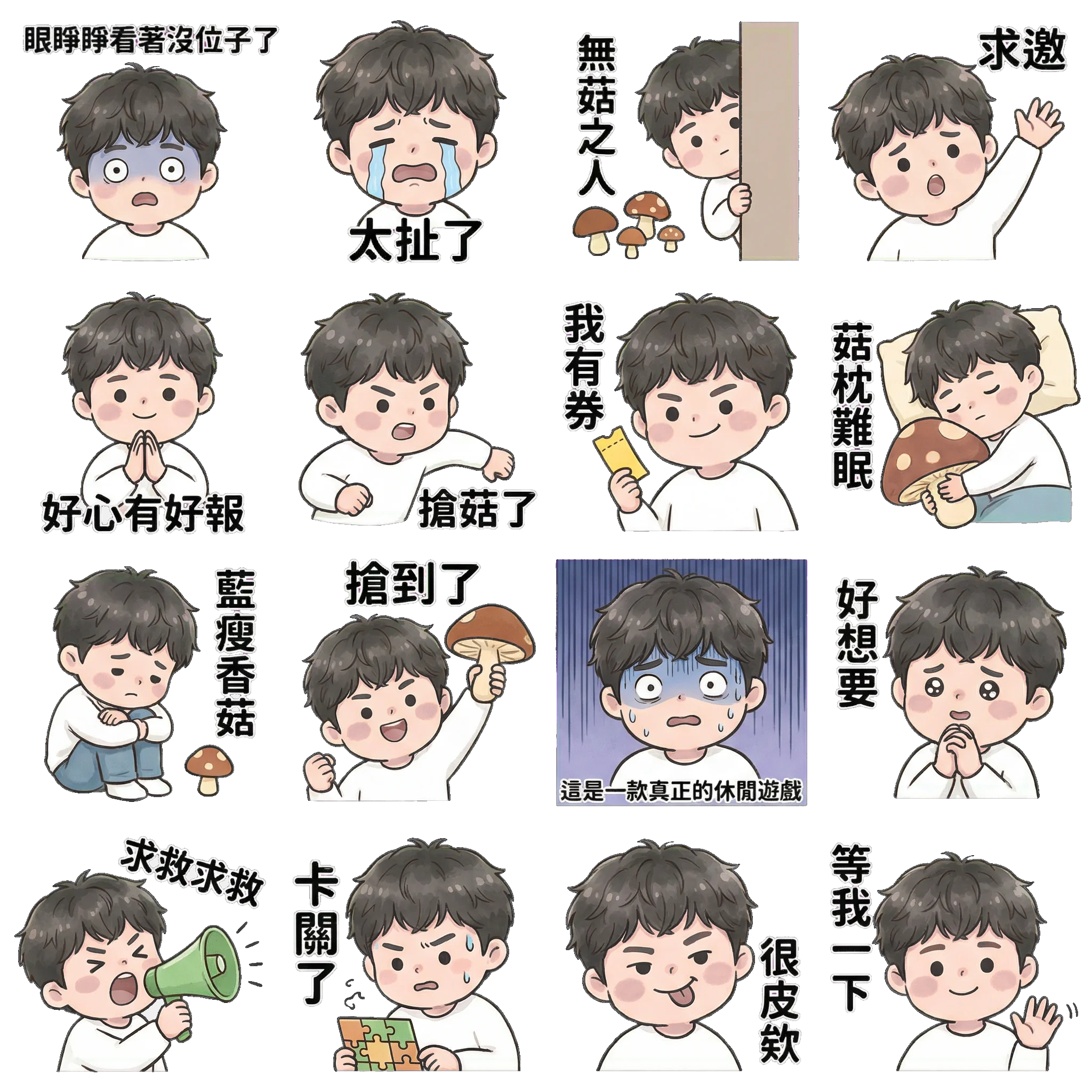 菇菇男孩與植物的日常 精靈圖分鏡 2