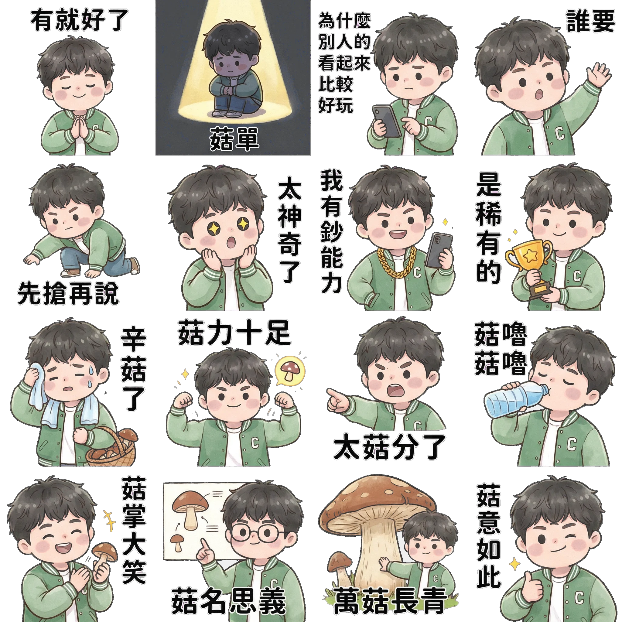 菇菇男孩與植物的日常 精靈圖分鏡 3