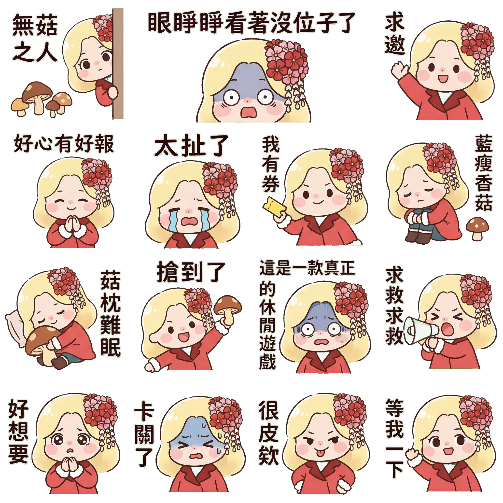 菇菇女孩與她的花草日常 精靈圖分鏡 2